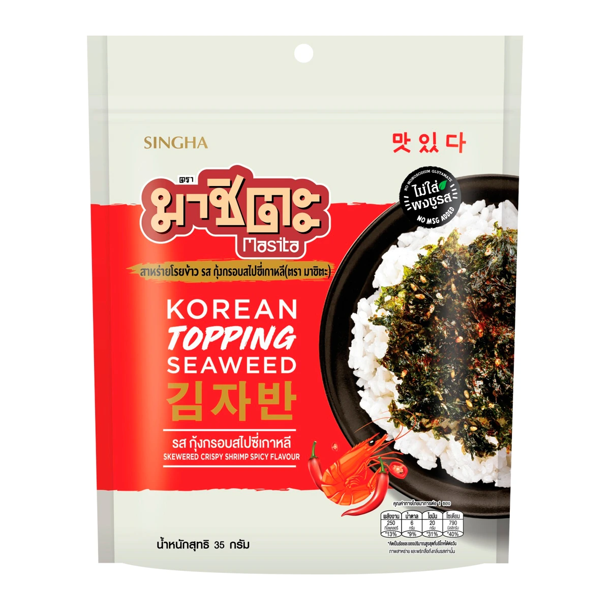 00f32d4d2eee6aa058f06c75907b8ba7 1234 Masita brand crispy shrimp flavored Korean seaweed rice sprinkles, 35 grams - Image 1
