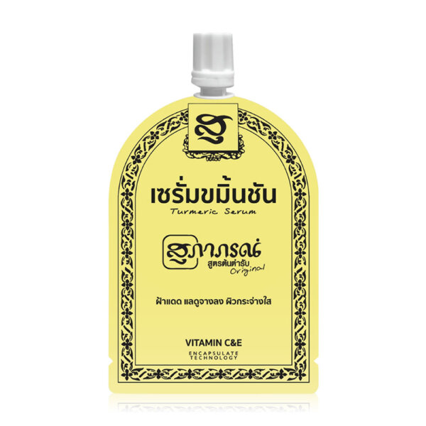 เซรั่มขมิ้นชัน ตราสุภาภรณ์  สูตรต้นตำรับ 7 กรัม