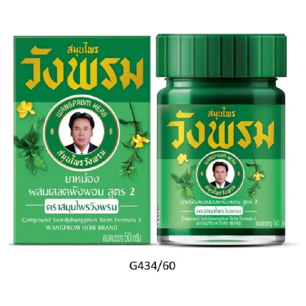 WANGPROM COMPOUND SALEDPHANGPHON BALM 50g