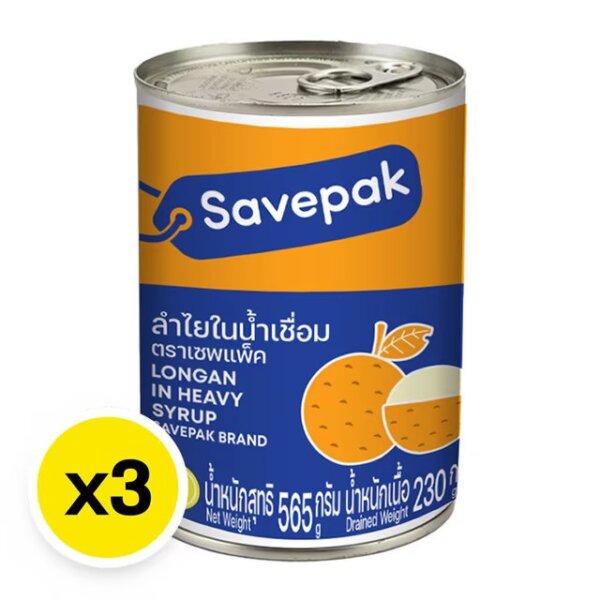 SAVEPAK ลำไยในน้ำเชื่อม x 3