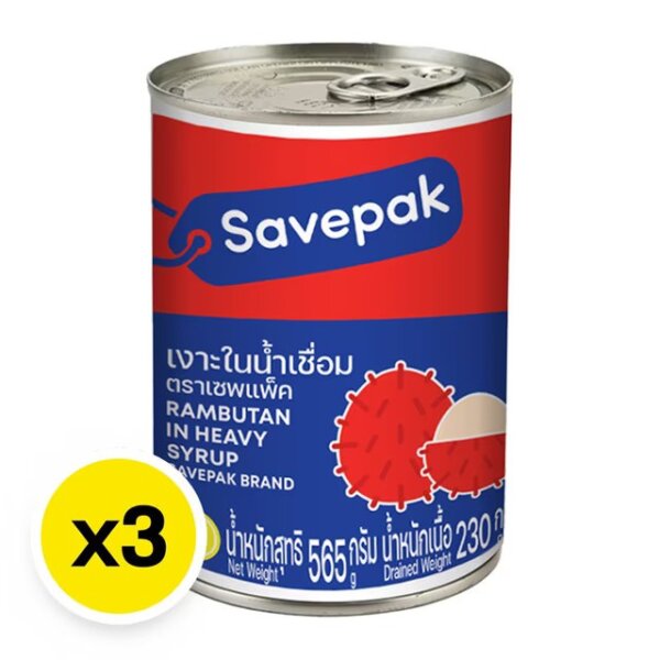 เซพแพ็ค เงาะในน้ำเชื่อม 565 กรัม x 3 กระป๋อง