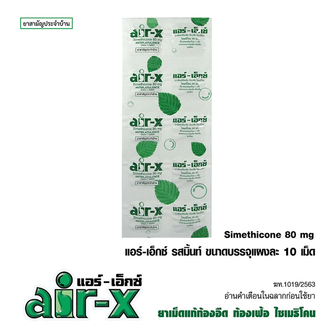 AIR-X Antiflatulence Simethicone Mint 10 tablets x 104