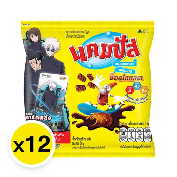 Extruded Snack coated with Chocolate