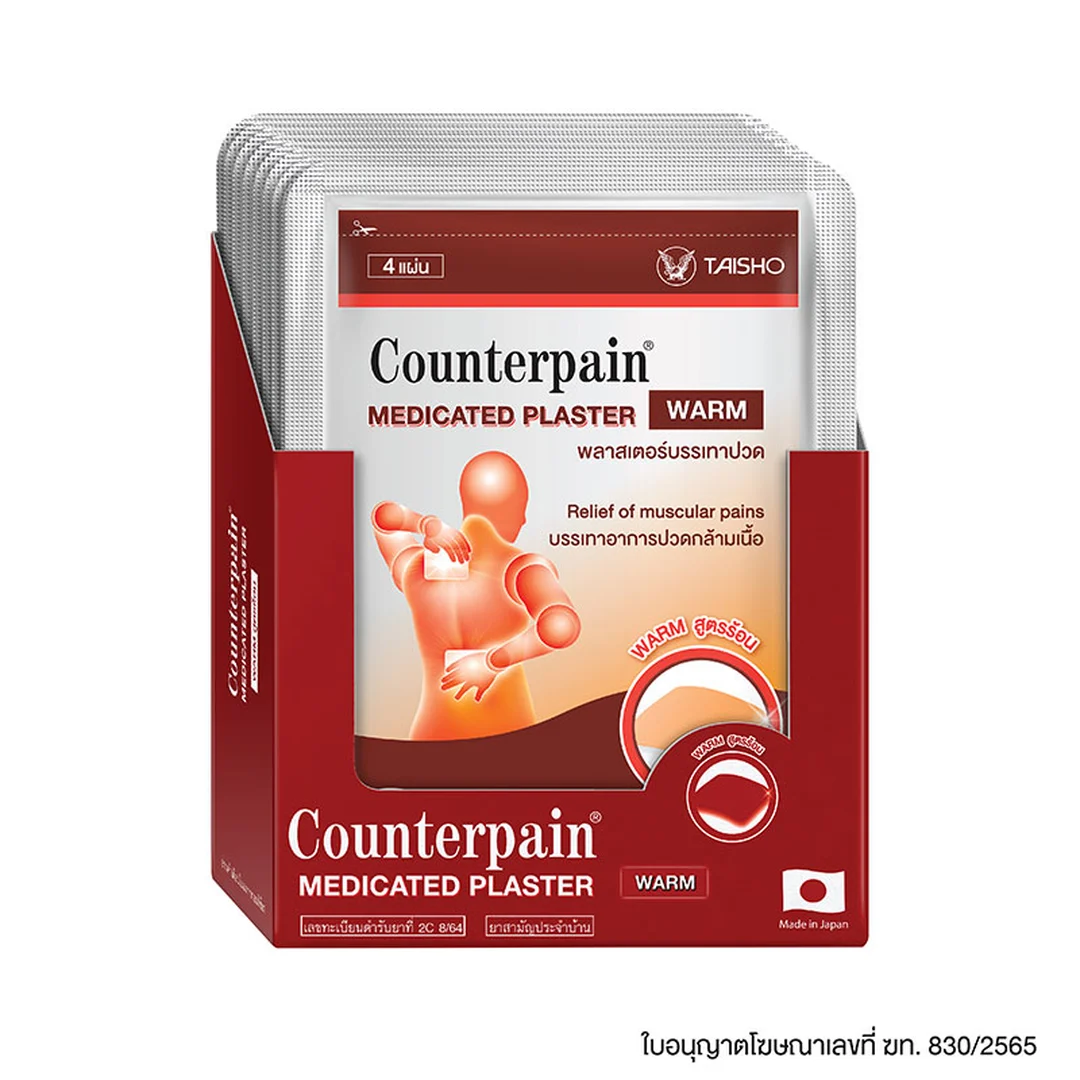 COUNTERPAIN MEDICATED PLASTER HOT 4 SHEETS X 10