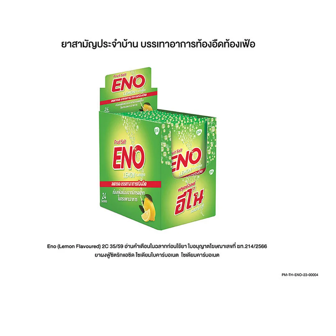 ENO Lemon Fruitsalt 4.3 g x 24a