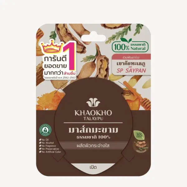 Khao Kho Talay Phu Natural Tamarind Facial Mask Cream 10 grams (pack of 6 pieces)