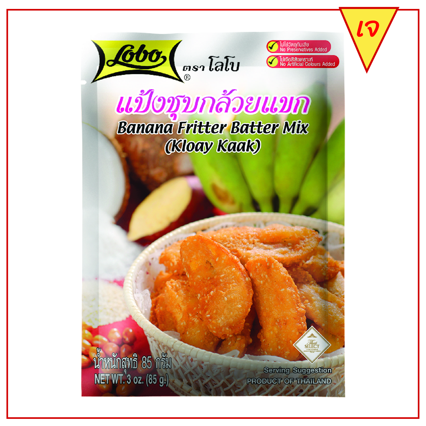LOBO Banana Batter Mix 85 g. 1 แป้งชุบกล้วยแขก ตราโลโบ้ 85 กรัม - Image 1