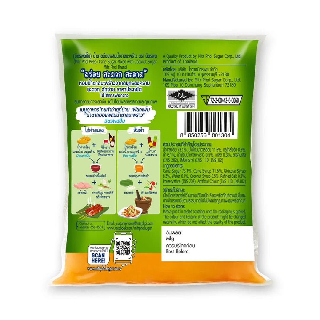 MITR PHOL Peep Sugar 1 kg 1