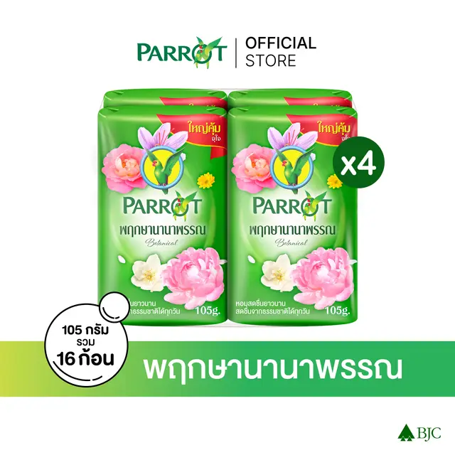PARROT Pruksa Nok Kaew Soap Pruksa Nanapran Green 105 g x 4-2