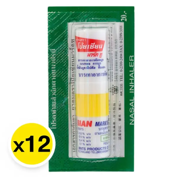 POY-SIAN Inhaler x 12