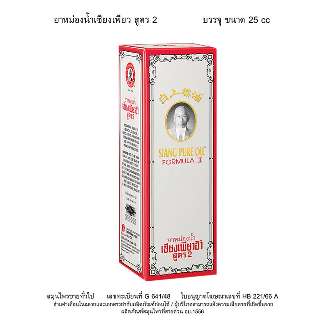 SIANG PURE EWE WHTE 25MLX6 2