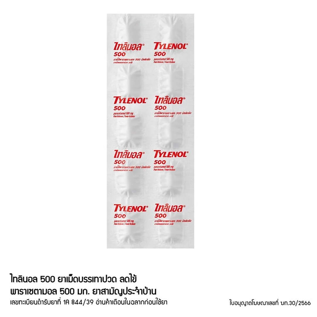 TYLENOL paracetamol 50 mg 10 tablets 20 sheets1