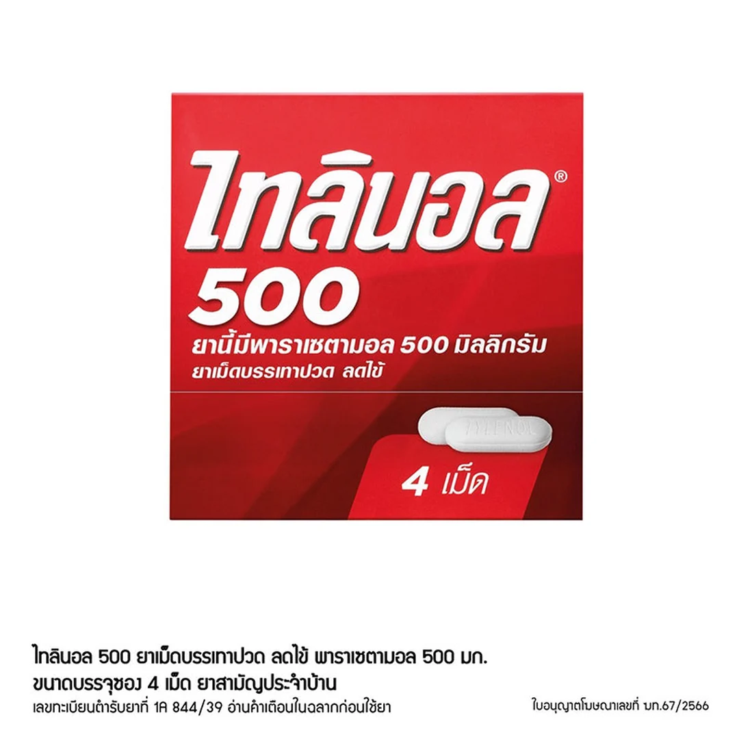 TYLENOL paracetamol 500 mg 4 tablets 25 sheets2