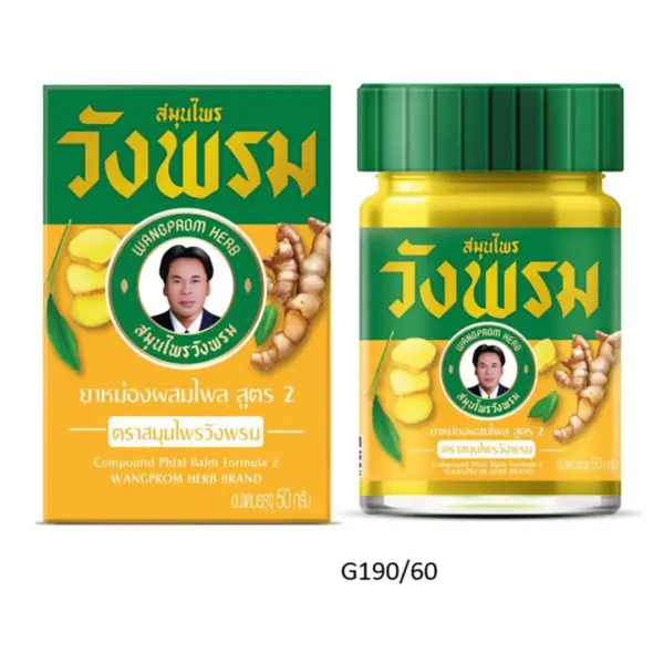Wangprom Yellow Balm 50g