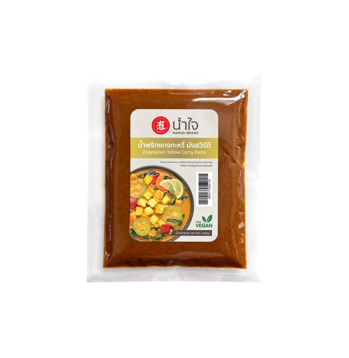 vegan_yellow_100 น้ำพริกแกงกะหรี่ มังสวิรัติ 100 กรัม - Image 1