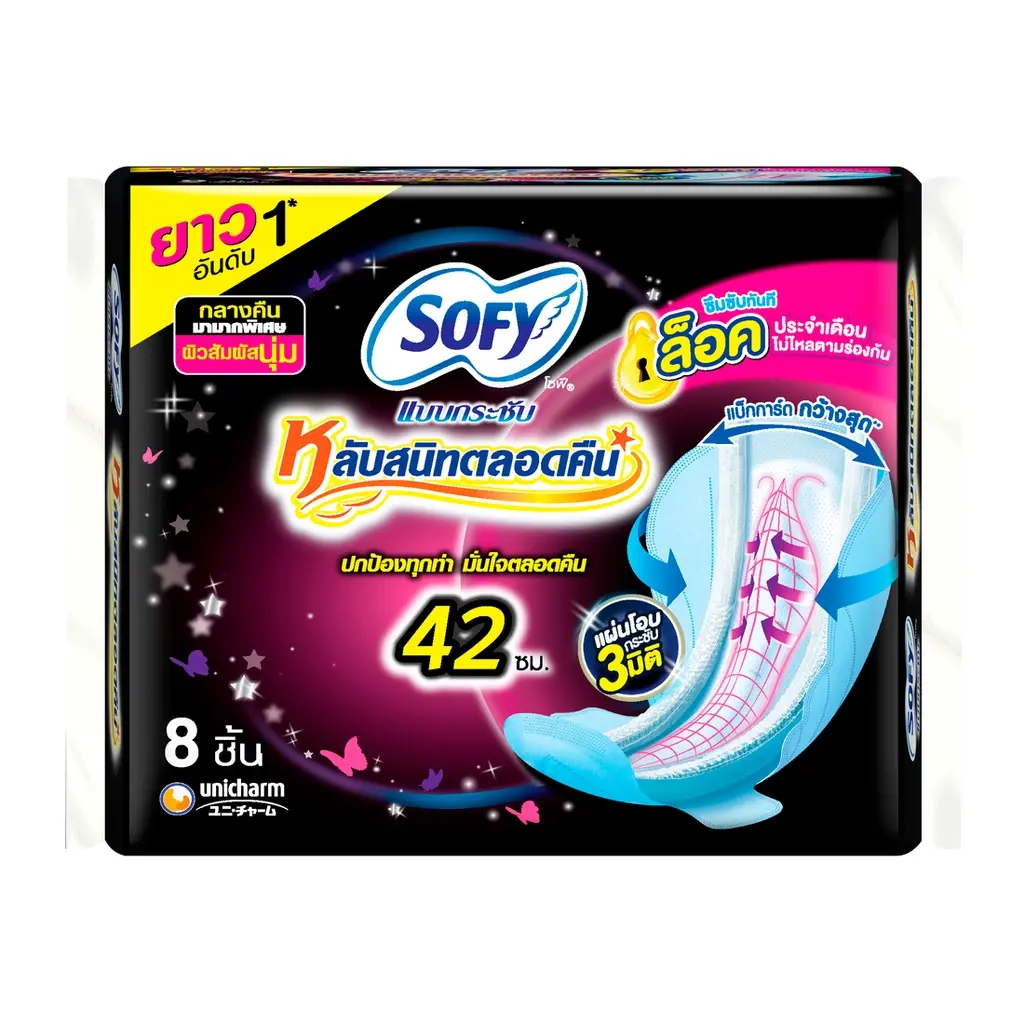 22. dimensions, weight and product description without link Sofy Body Fit with wings for night time, size 42 cm. - Image 1