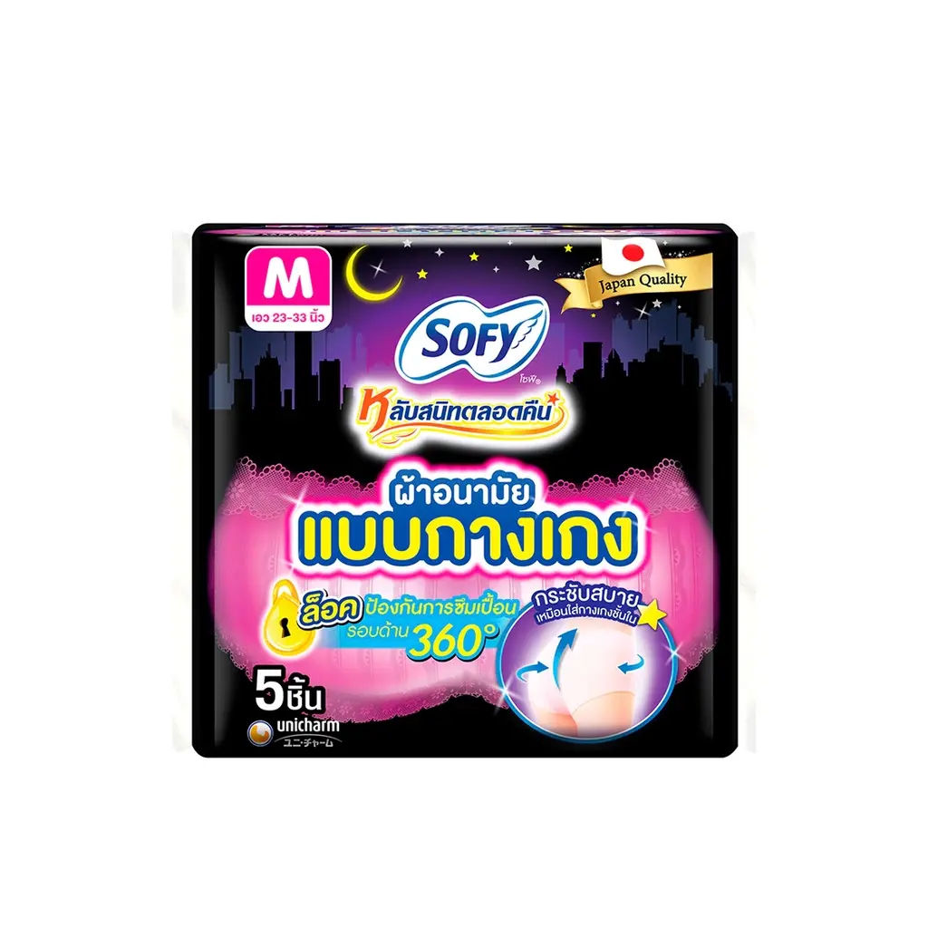738. Sofy Sanitary Napkin Night Pants Size M 5PCS. Sofy sanitary pants, 5 pieces - Image 1