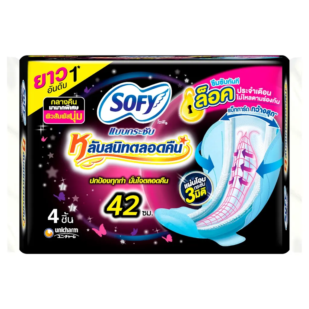 741 Sophie Body Fit Lab Sanid Talok 42cm. - Image 1