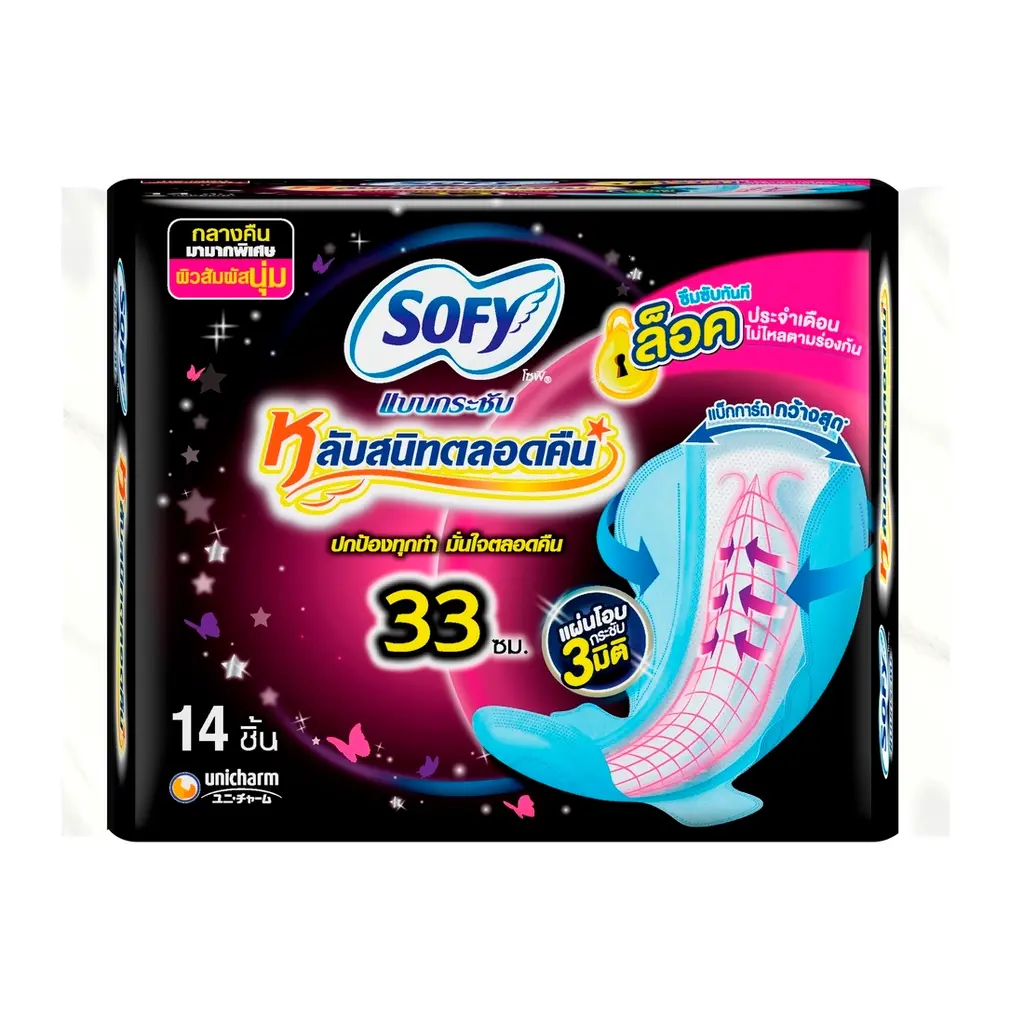 743 Sofy Body Fit Lab Sanid Talok 33cm. - Image 1