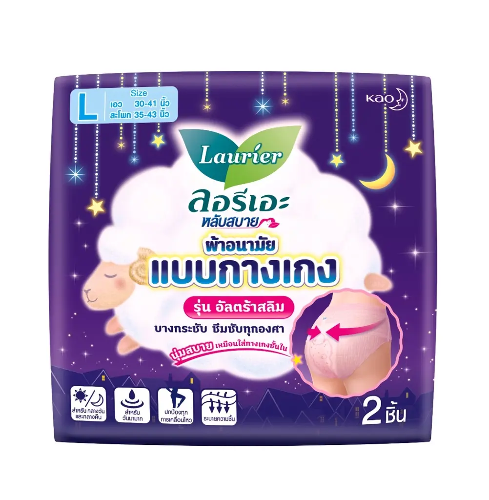 747 Laurier Sanitary Pads, Pants Type, 2 pieces - Image 1