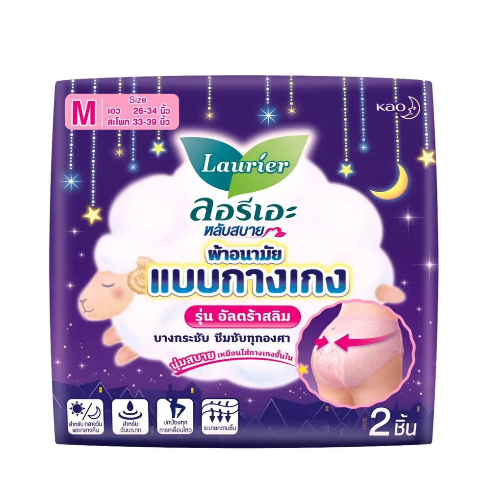 753 Laurier Ultra Slim Pants Size M - Image 1