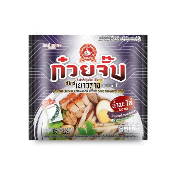 Instant noodles with traditional braised pork broth, Yaowarat style, No. 1 brand