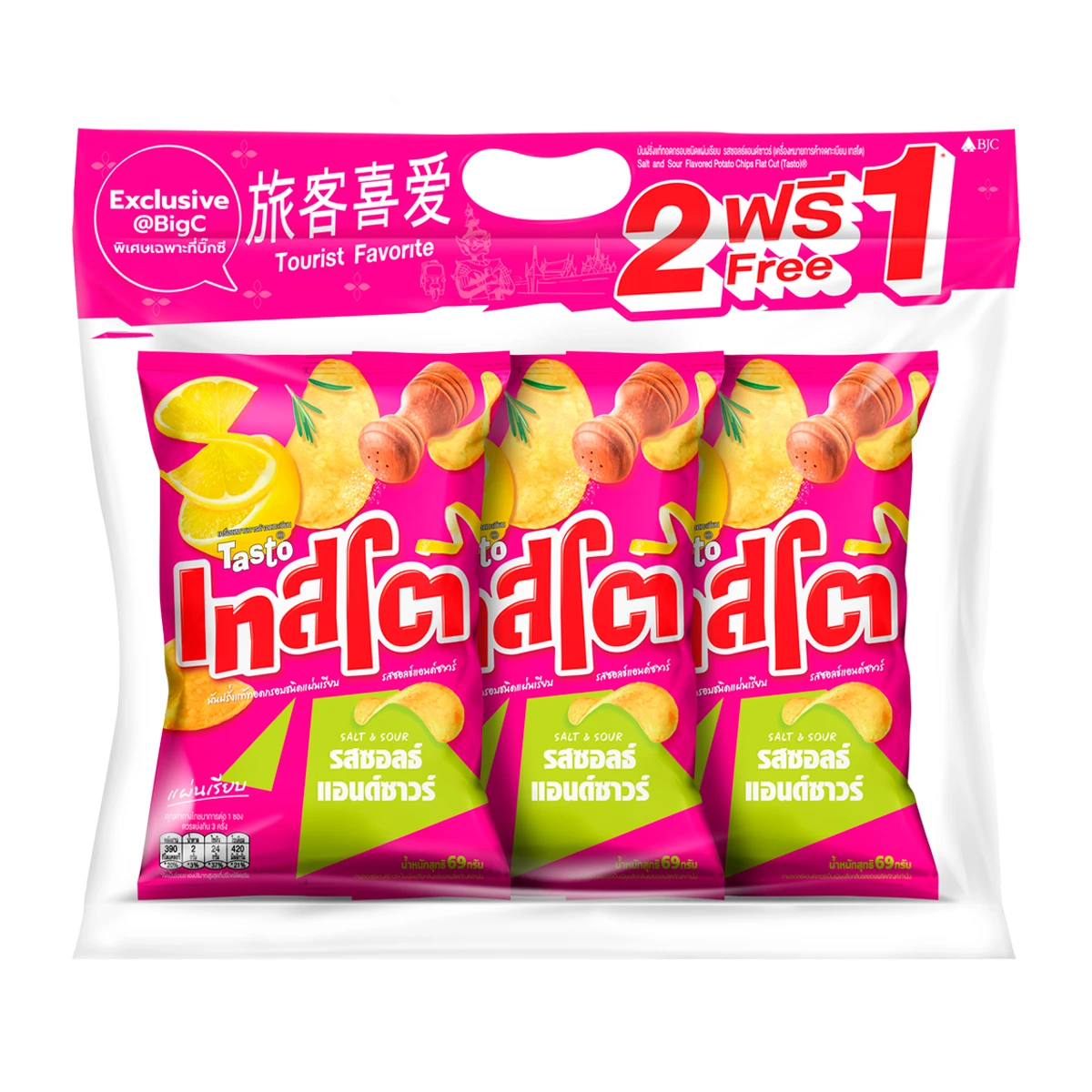 เทสโต มันฝรั่งแท้ทอดกรอบชนิดแผ่นเรียบ รสซอลธ์แอนด์ซาวร์ 69 ก. แพ็ค 2+1 Testo Real Potato Chips, Flat Chips, Salt & Sour Flavor, 69 g., Pack of 2+1 - Image 1