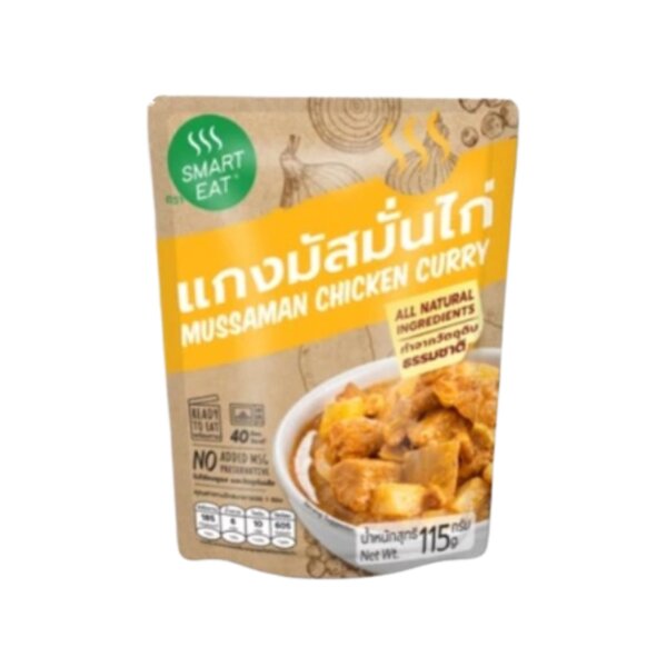 Smart Eat แกงมัสมั่นไก่