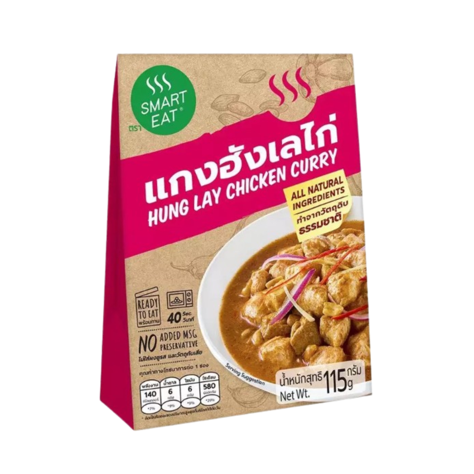 products2FD00282Fimages2F1767751873618_D0028-5.jpg Smart Eat แกงฮังเลไก่ - Image 1