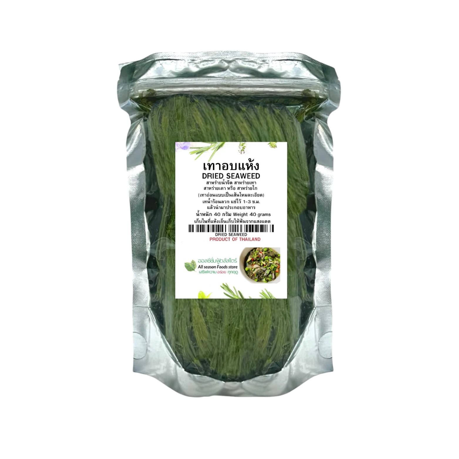 products2FD00762Fimages2F1768123753728_D0076.jpg เทาอบแห้ง (เทาแท้) อ่อนมาก สาหร่ายเทา 40g - Image 1