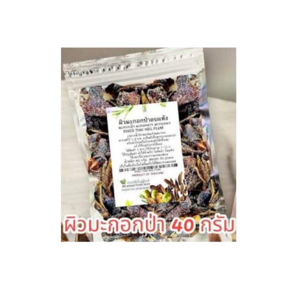 ผิวมะกอกป่าอบแห้ง 40 กรัม