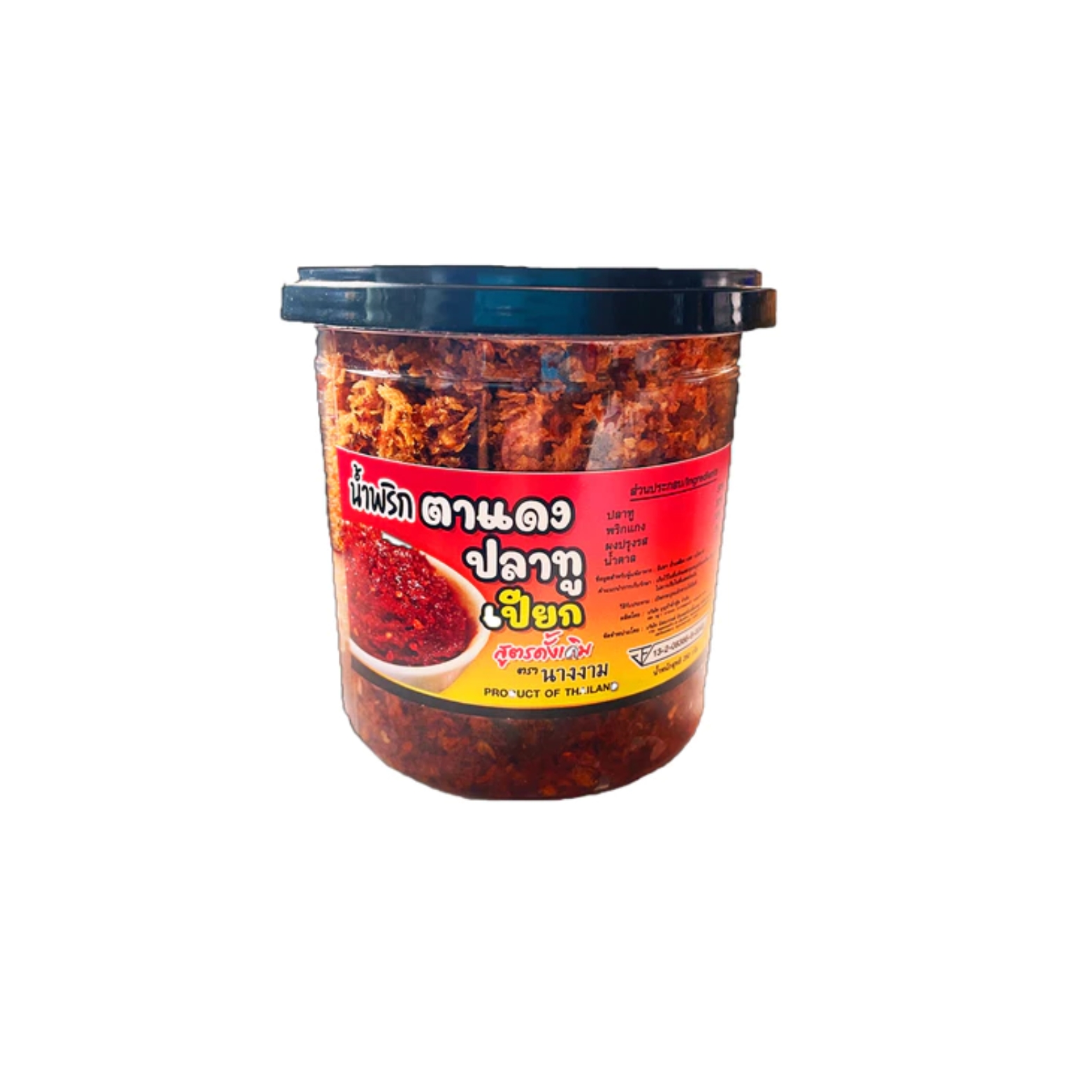 products2FD00922Fimages2F1768185004465_D0092-2.jpg นางงาม น้ำพริกตาแดงปลาทูเปียก สูตรดั้งเดิม 250g - Image 1