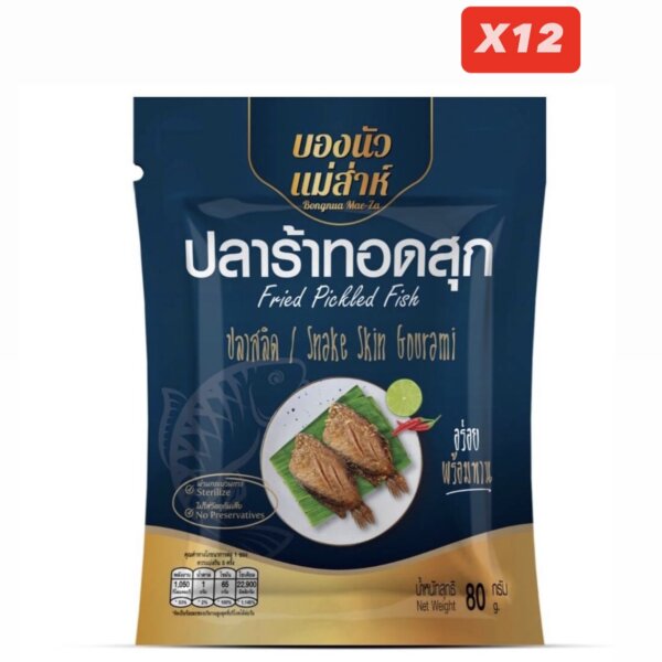 บองนัวแม่ส่าห์ ปลาร้าปลาสลิดทอดสุก 80g(แพค 12ซอง)