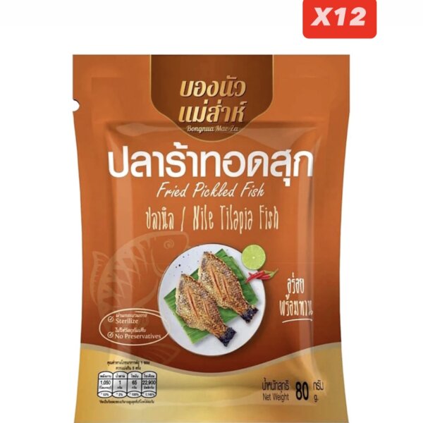 บองนัวแม่ส่าห์ ปลาร้าปลานิลทอดสุก 80g (แพค 12ซอง)