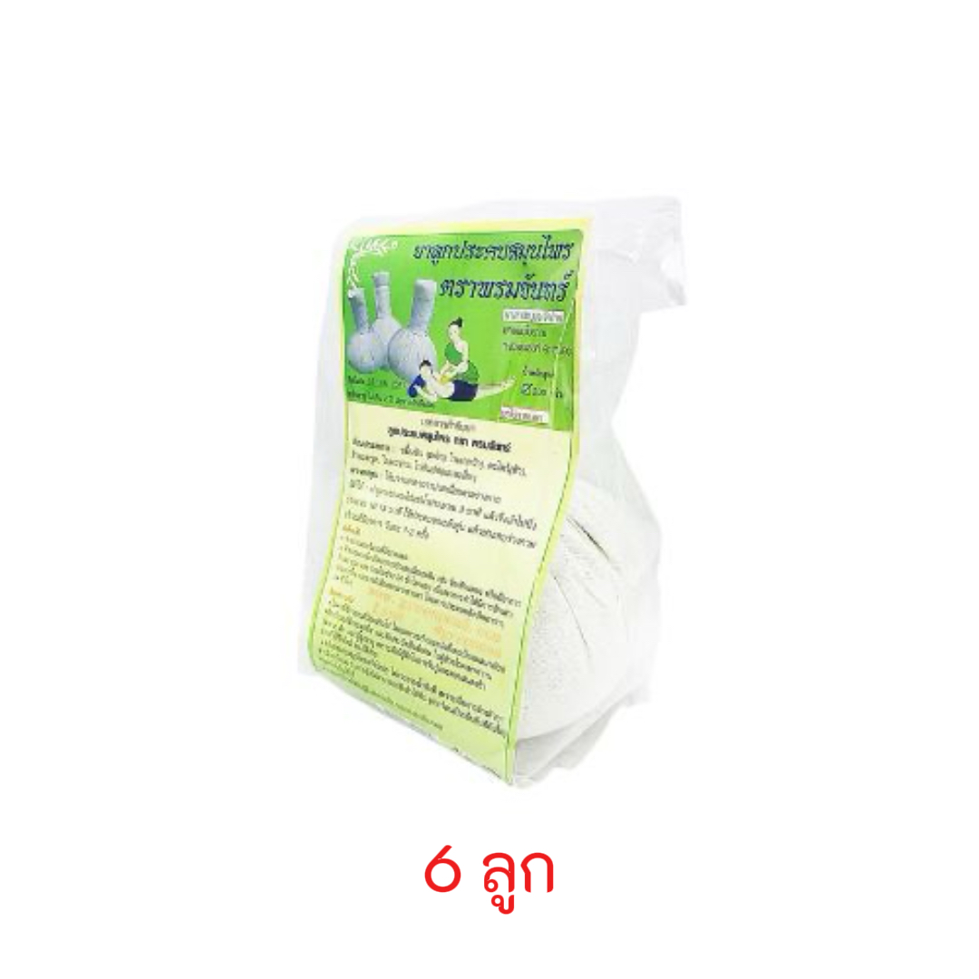 products2FD01262Fimages2F1768357728332_BY0115201-2.jpg ลูกประคบ ตราพรมจันทร์ 6 ลูก 200g - Image 1