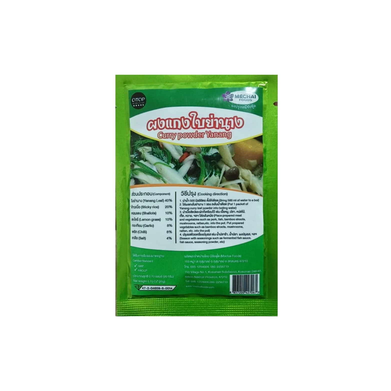 products2FD01452Fimages2F1768801224236_D0145-2.jpg ผงแกงใบย่านาง มีชัยฟู้ด 20g.x1ซอง - Image 1