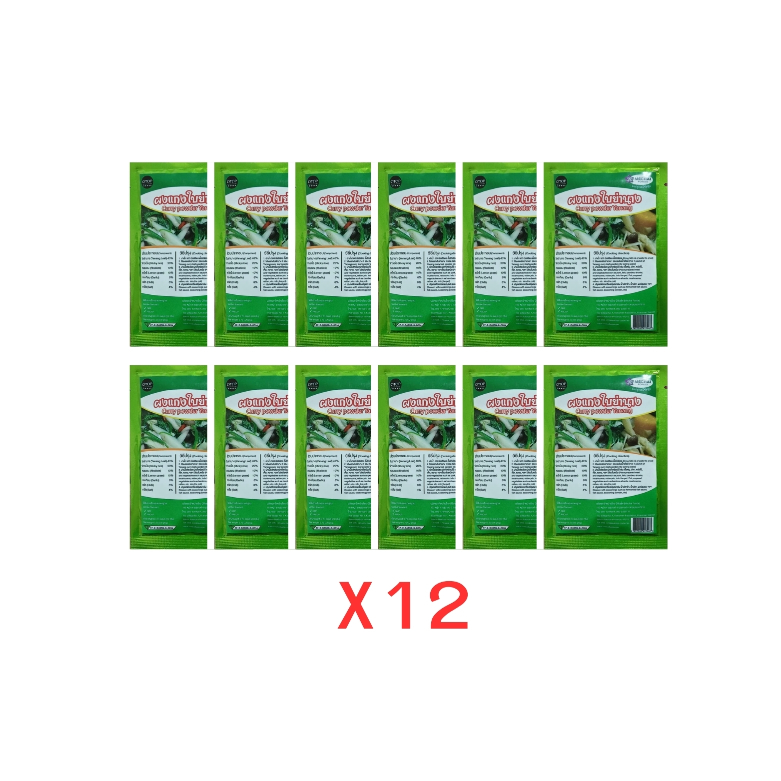 products2FD01472Fimages2F1768801552922_D0147-2.jpg ผงแกงใบย่านาง มีชัยฟู้ด 20g.x12ซอง - Image 1