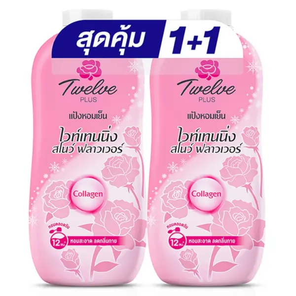 ทเวลฟ์ พลัส แป้งเย็น สูตรไวท์เทนนิ่ง สีชมพู 270 ก. x 2