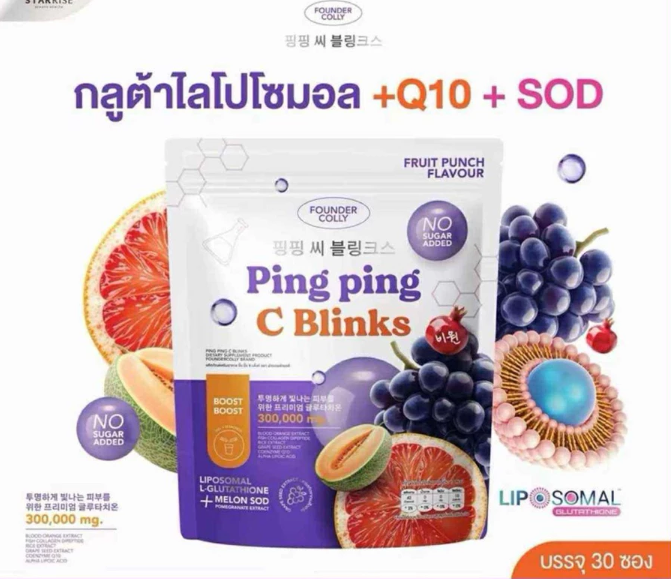 Ping Ping C Blinks ปิ๊ง ปิ้ง ซี บลิ้งค์ Foundercollyผลิตภัณฑ์เสริมอาหาร ตราฟาวเดอร์คอลลี่ Founderskin1ห่อบรรจุ30ซอง