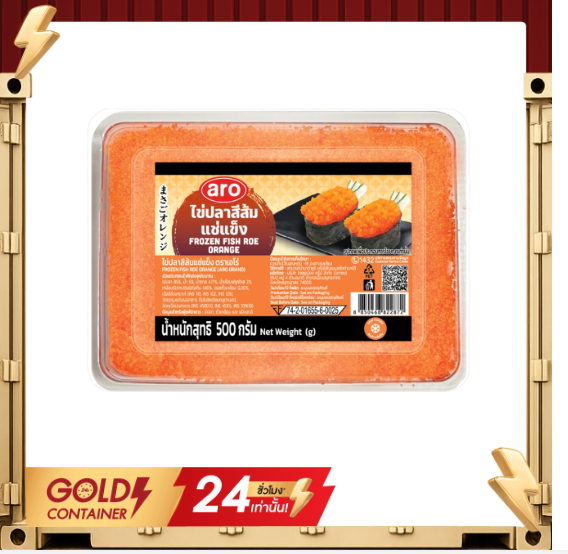 เอโร่ ไข่ปลาปรุงรสสีส้มแช่แข็ง 500 ก