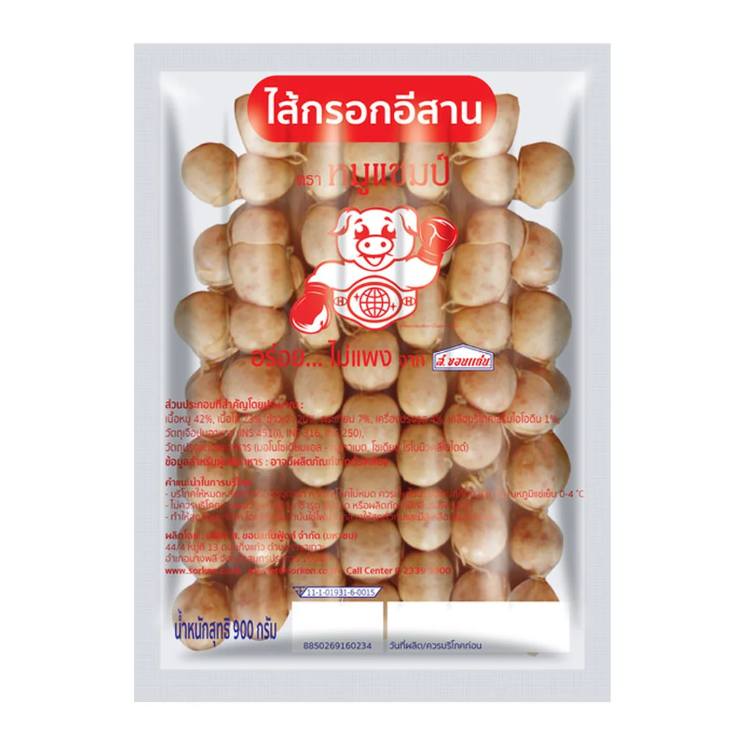 หมูแชมป์ ไส้กรอกอีสาน 900 ก.