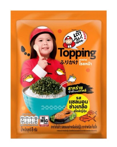 เถ้าแก่น้อย Topping สาหร่ายโรยหน้า รสแซลมอนย่างเกลือ