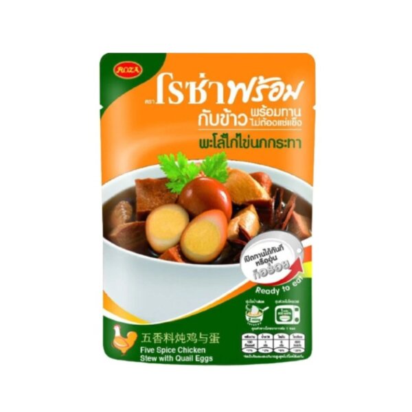 โรซ่าพร้อม พะโล้ไก่ไข่นกกระทา