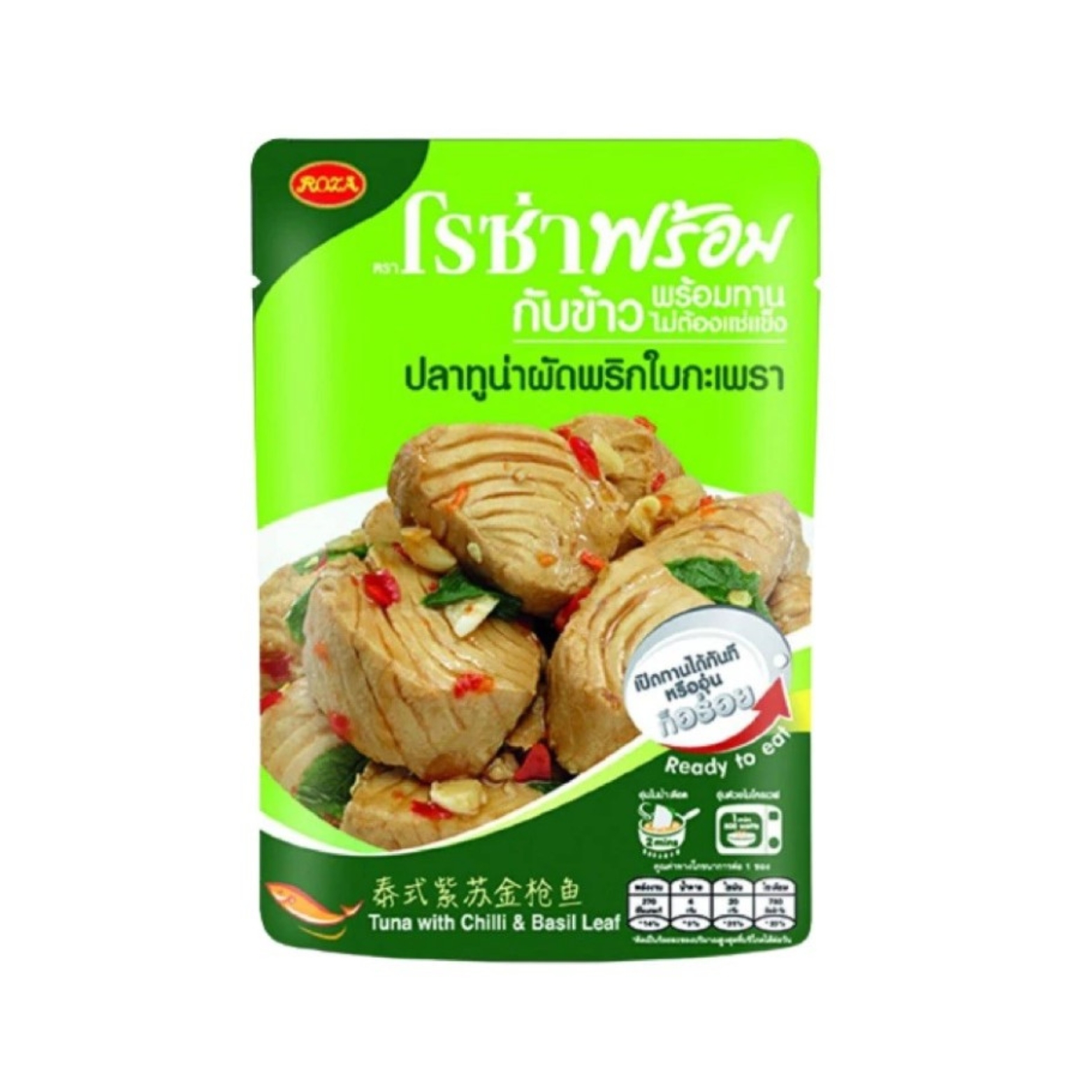 โรซ่าพร้อม ปลาทูน่าผัดพริกใบกะเพรา