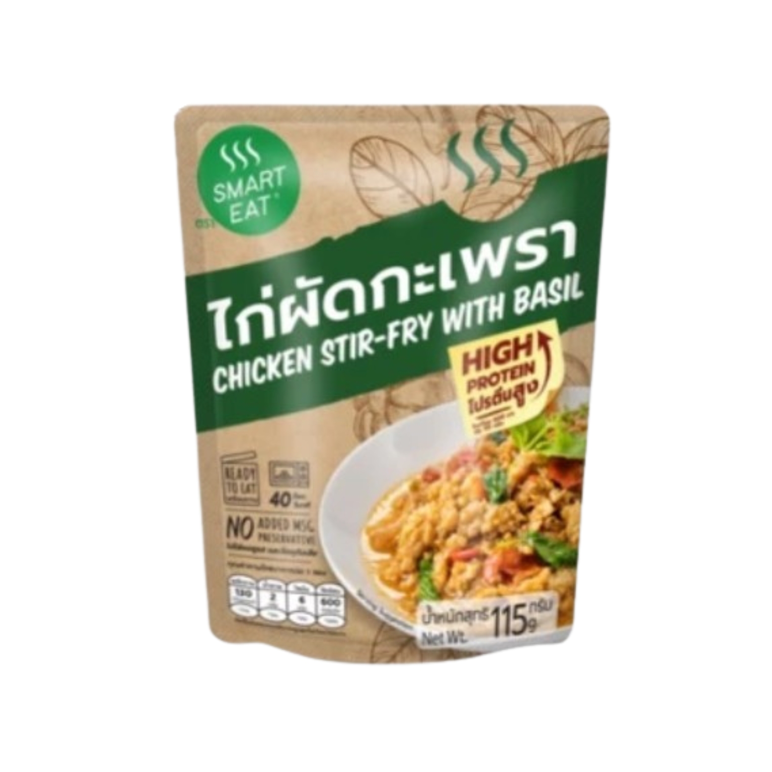 Smart Eat ไก่ผัดกะเพรา