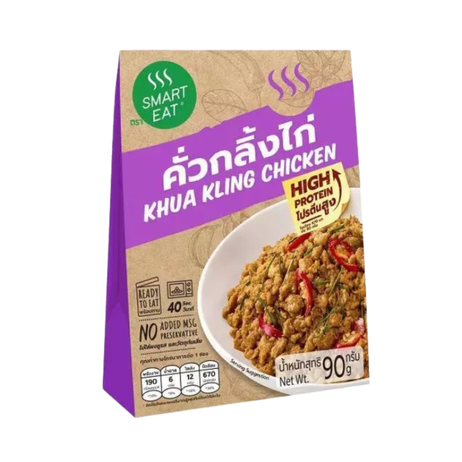 Smart Eat  คั่วกลิ้งไก่