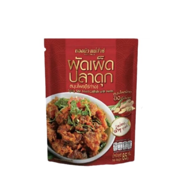 บองนัวแม่ส่าห์ ผัดเผ็ดปลาดุก 85g