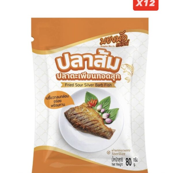 บองนัวแม่ส่าห์ ปลาส้มปลาตะเพียนทอดสุก 80g( 12ซอง)