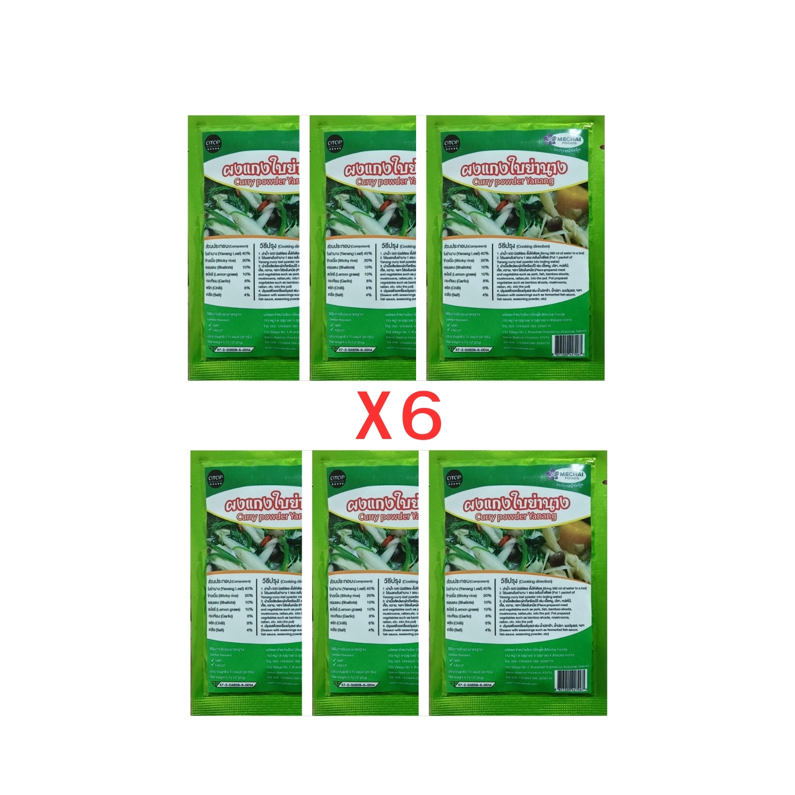 ผงแกงใบย่านาง มีชัยฟู้ด 20g.x6ซอง