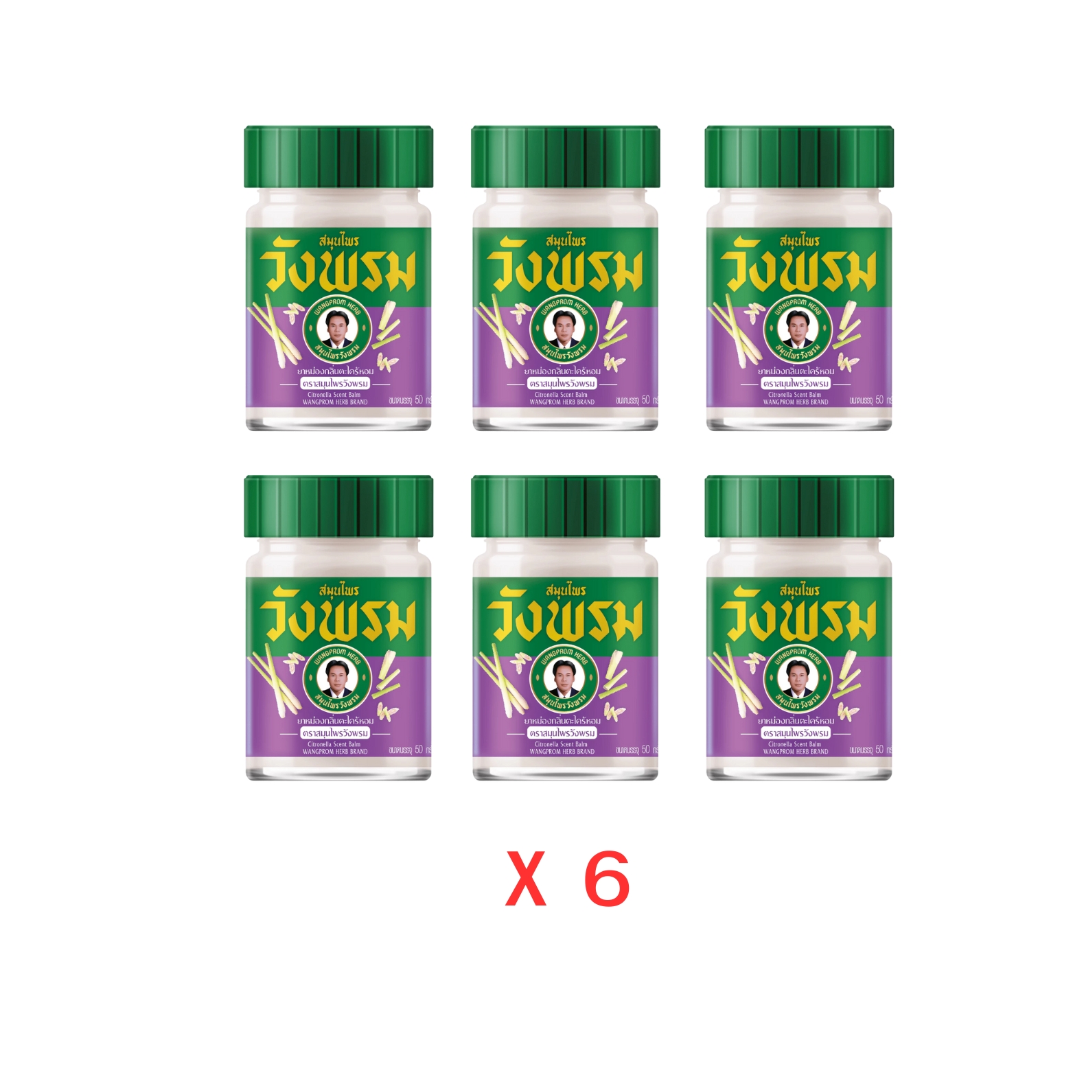 ยาหม่องสมุนไพรวังพรมสูตรตะไคร้หอม (สีม่วง) 50g ( 6 กล่อง )